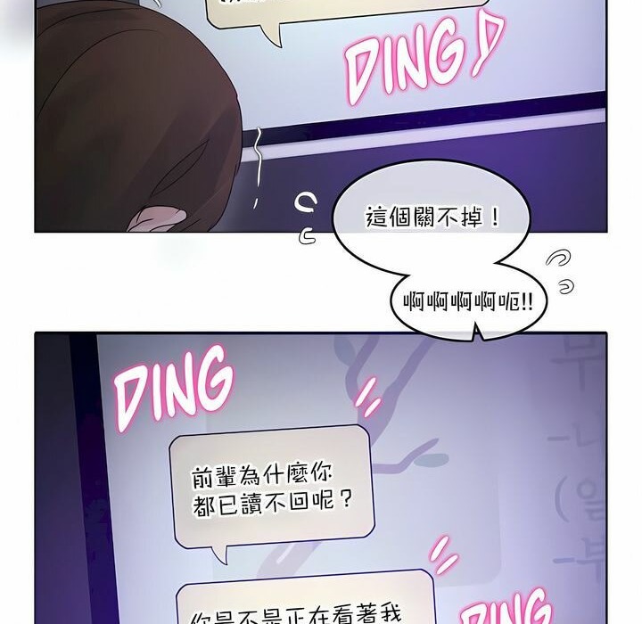 《一個變態的日常生活》漫画 第118話