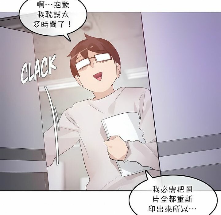 《一個變態的日常生活》漫画 第118話