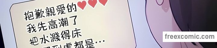 《一個變態的日常生活》漫画 第118話