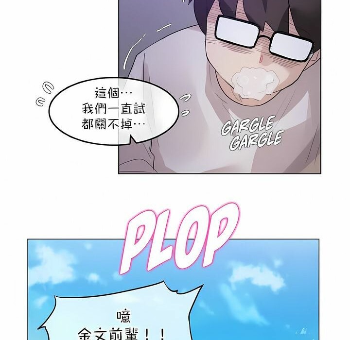 《一個變態的日常生活》漫画 第118話