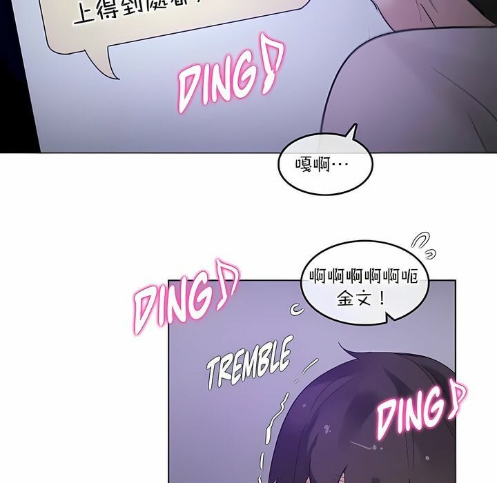 《一個變態的日常生活》漫画 第118話
