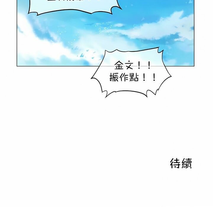 《一個變態的日常生活》漫画 第118話