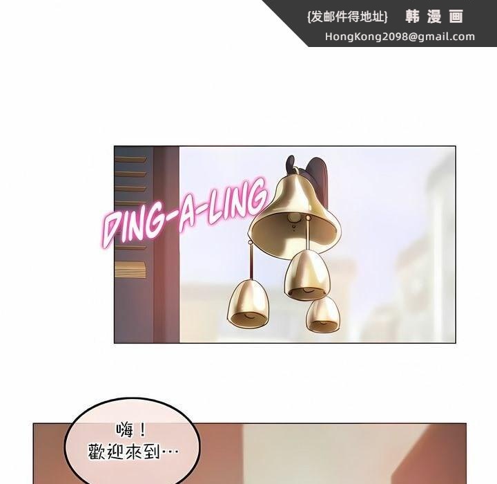 《一個變態的日常生活》漫画 第119話