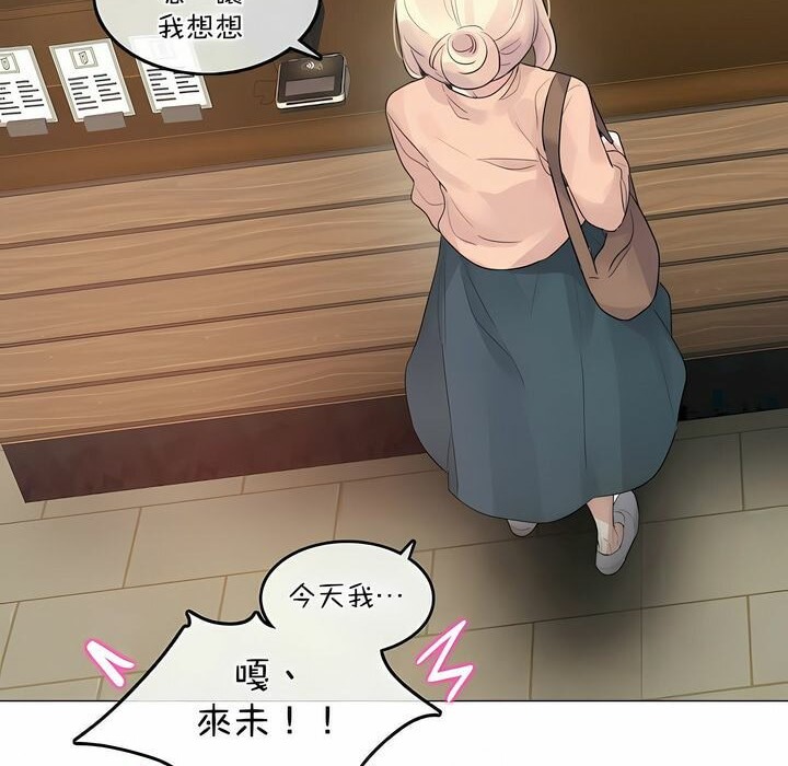 《一個變態的日常生活》漫画 第119話