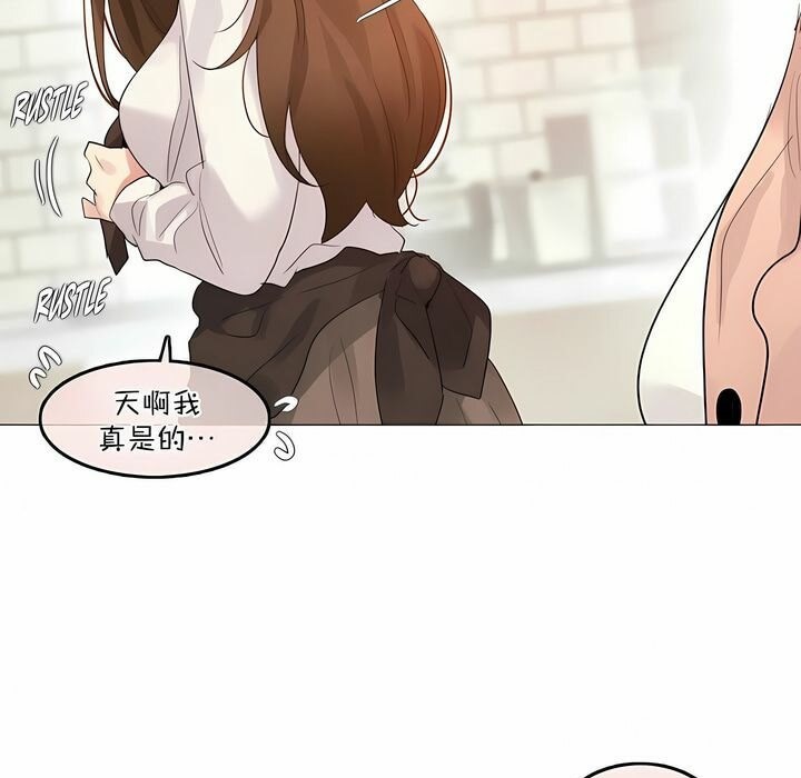 《一個變態的日常生活》漫画 第119話