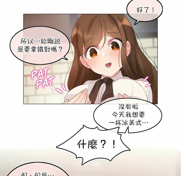 《一個變態的日常生活》漫画 第119話