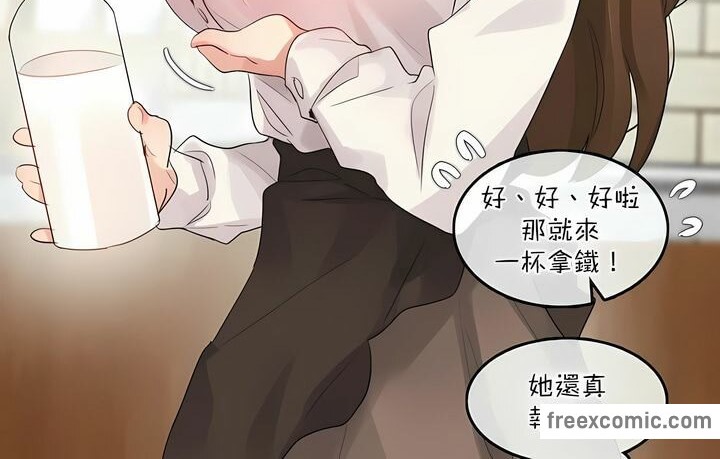 《一個變態的日常生活》漫画 第119話