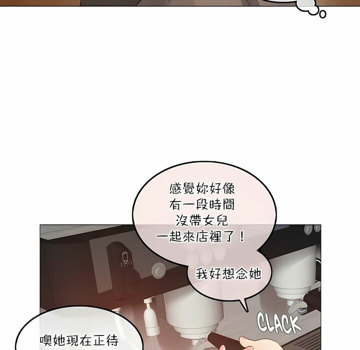 《一個變態的日常生活》漫画 第119話