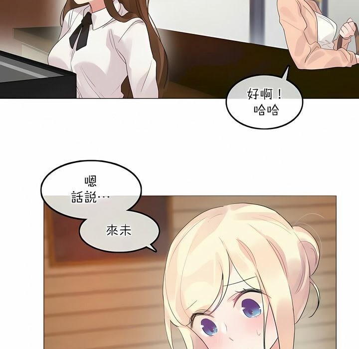 《一個變態的日常生活》漫画 第119話