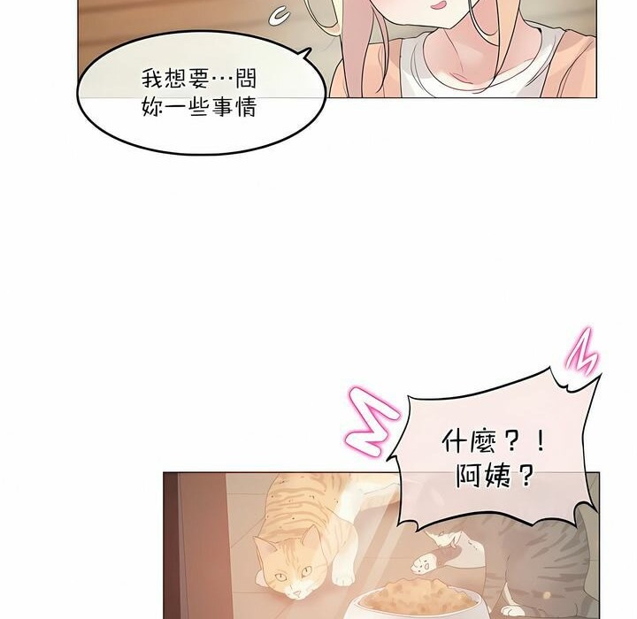 《一個變態的日常生活》漫画 第119話
