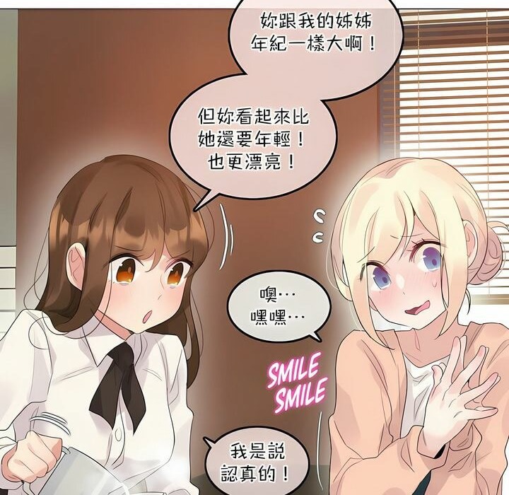 《一個變態的日常生活》漫画 第119話