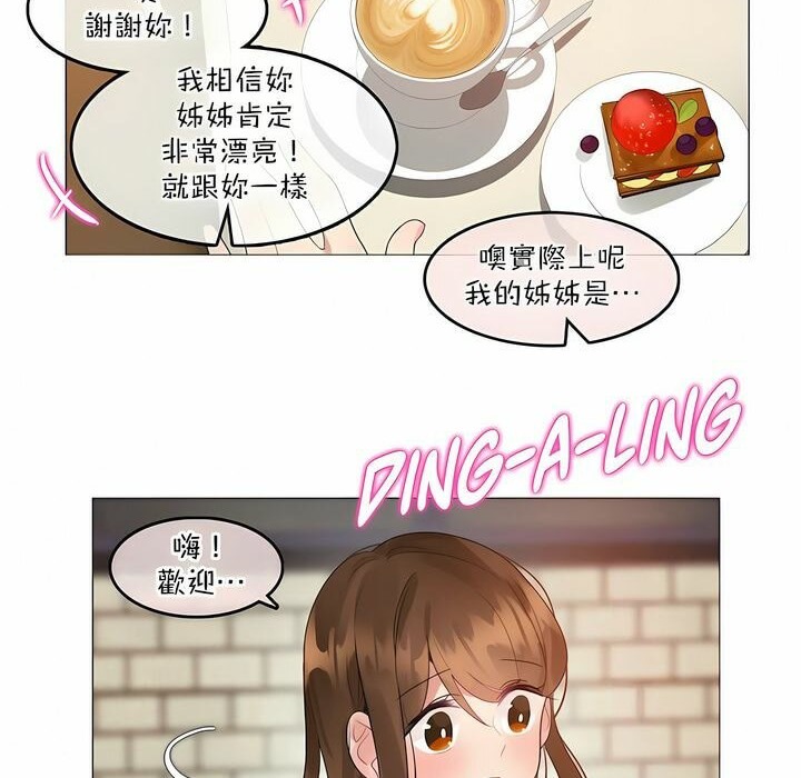 《一個變態的日常生活》漫画 第119話