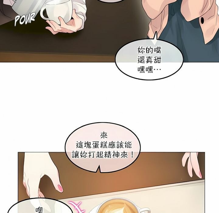 《一個變態的日常生活》漫画 第119話