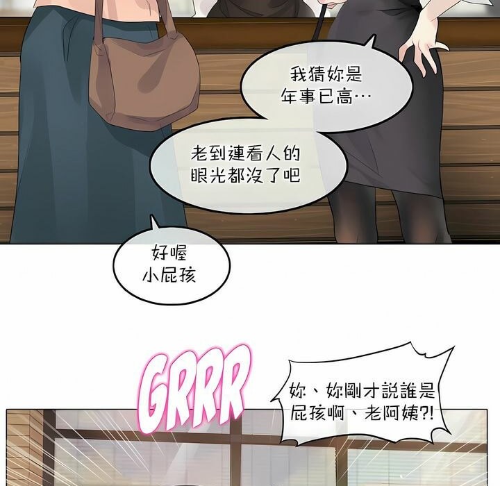《一個變態的日常生活》漫画 第119話
