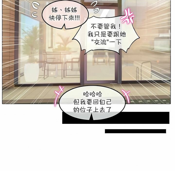 《一個變態的日常生活》漫画 第119話