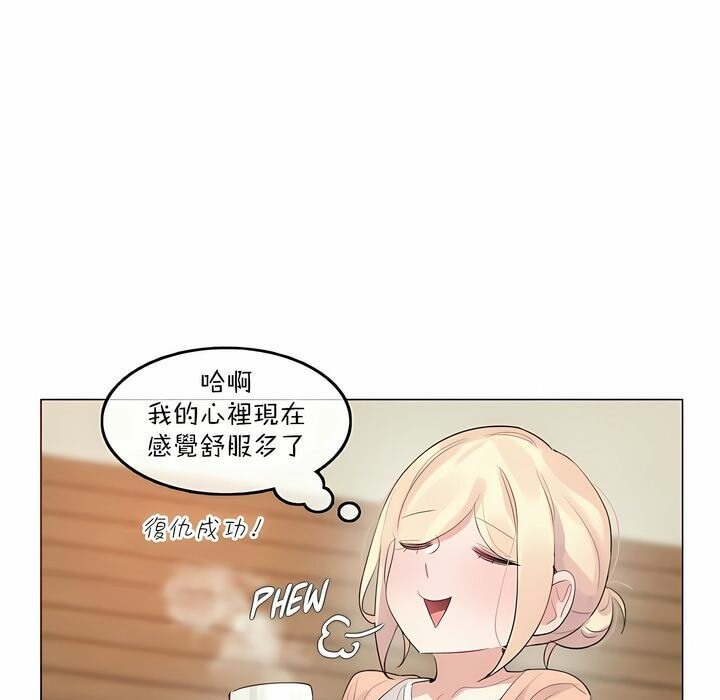 《一個變態的日常生活》漫画 第119話