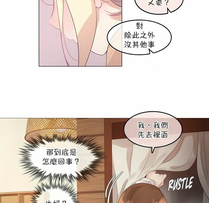 《一個變態的日常生活》漫画 第119話