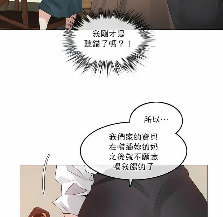 《一個變態的日常生活》漫画 第119話