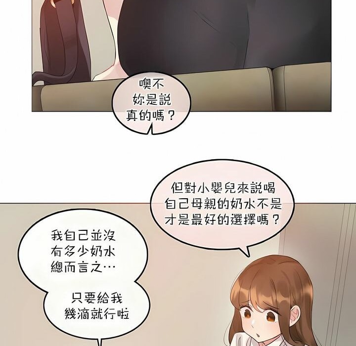 《一個變態的日常生活》漫画 第119話