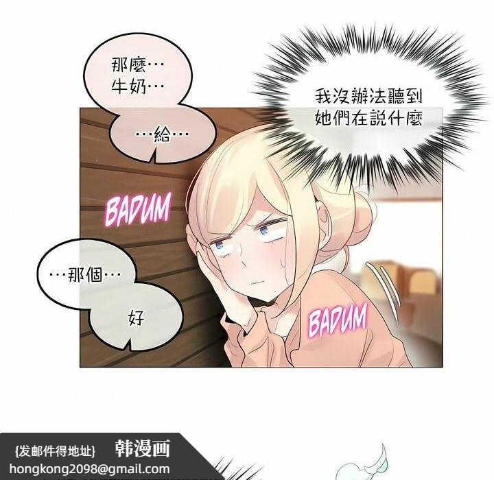 《一個變態的日常生活》漫画 第119話
