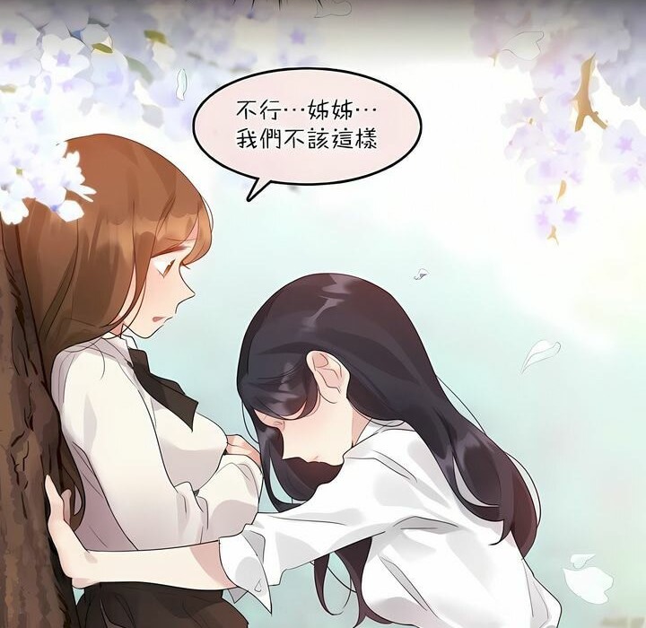 《一個變態的日常生活》漫画 第119話