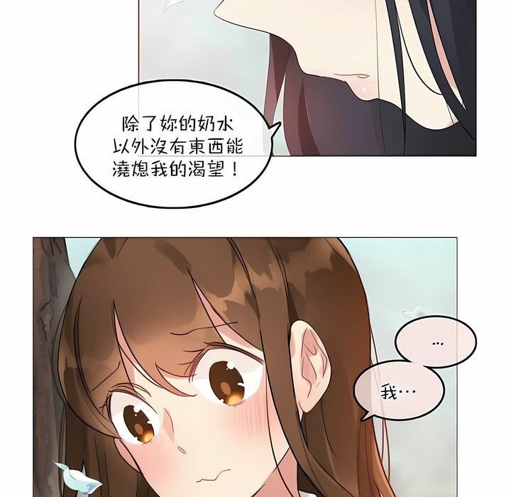 《一個變態的日常生活》漫画 第119話