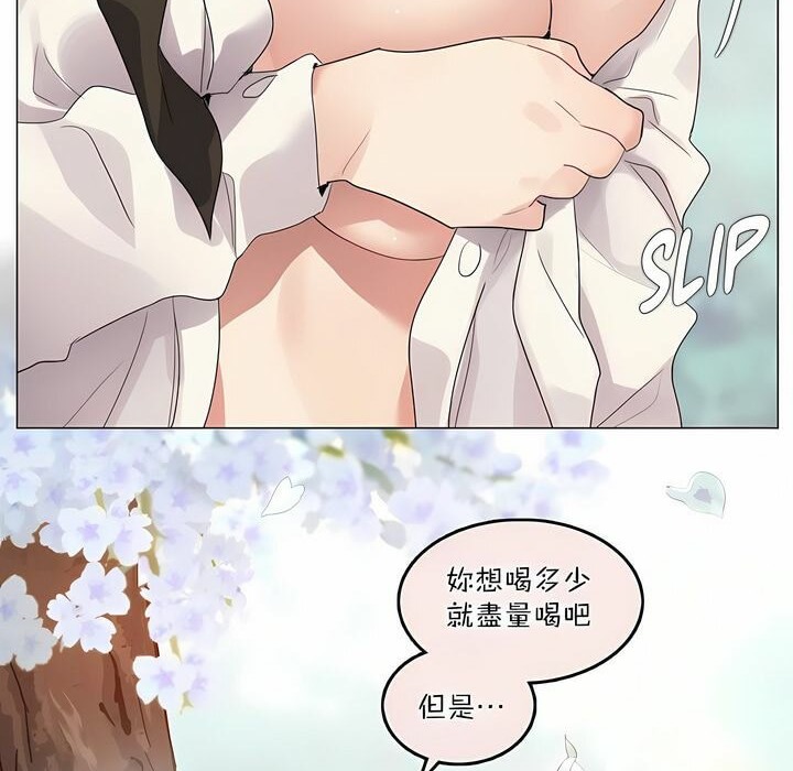 《一個變態的日常生活》漫画 第119話