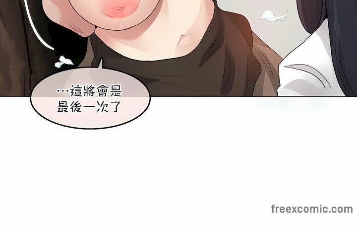 《一個變態的日常生活》漫画 第119話