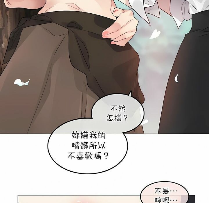 《一個變態的日常生活》漫画 第119話