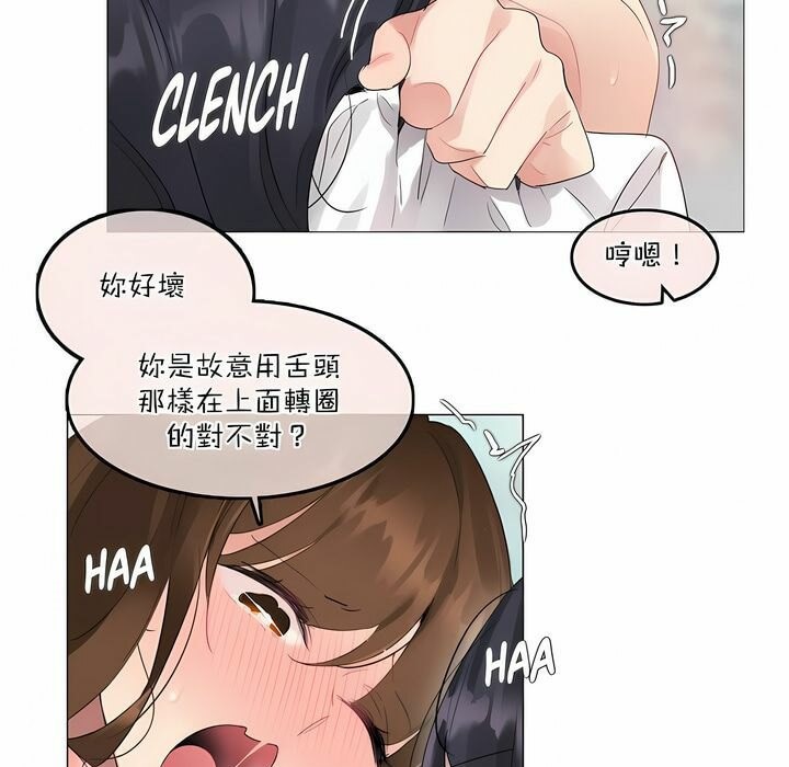 《一個變態的日常生活》漫画 第119話