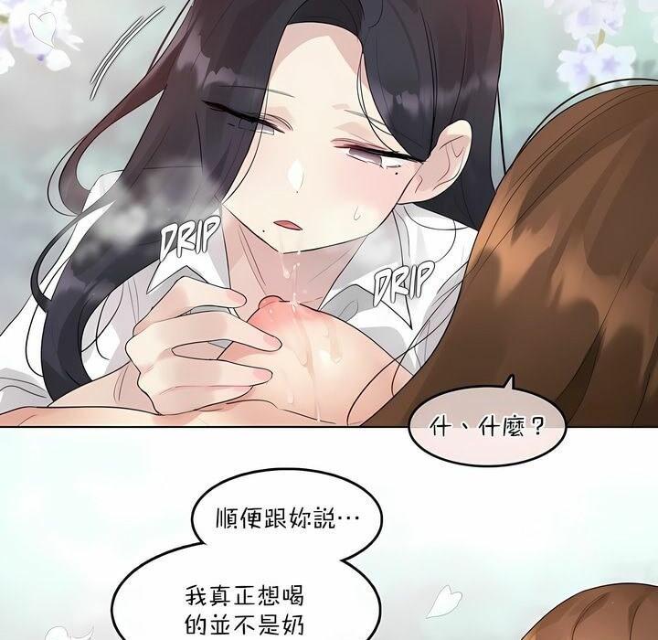 《一個變態的日常生活》漫画 第119話