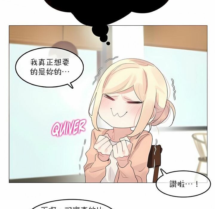 《一個變態的日常生活》漫画 第119話