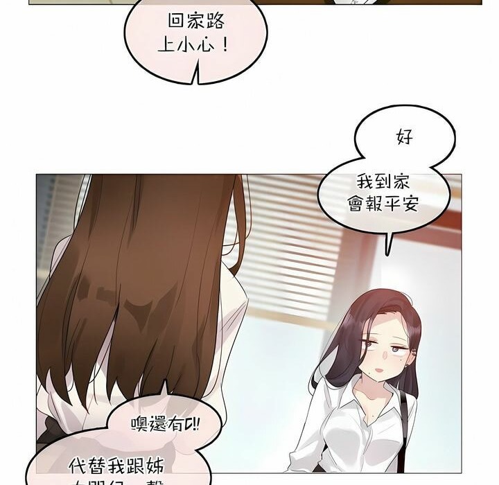 《一個變態的日常生活》漫画 第119話