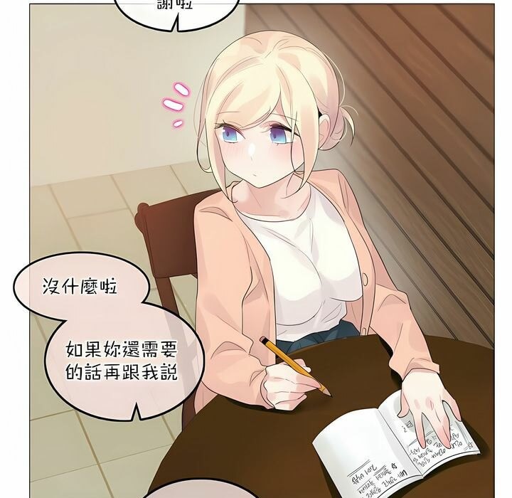 《一個變態的日常生活》漫画 第119話