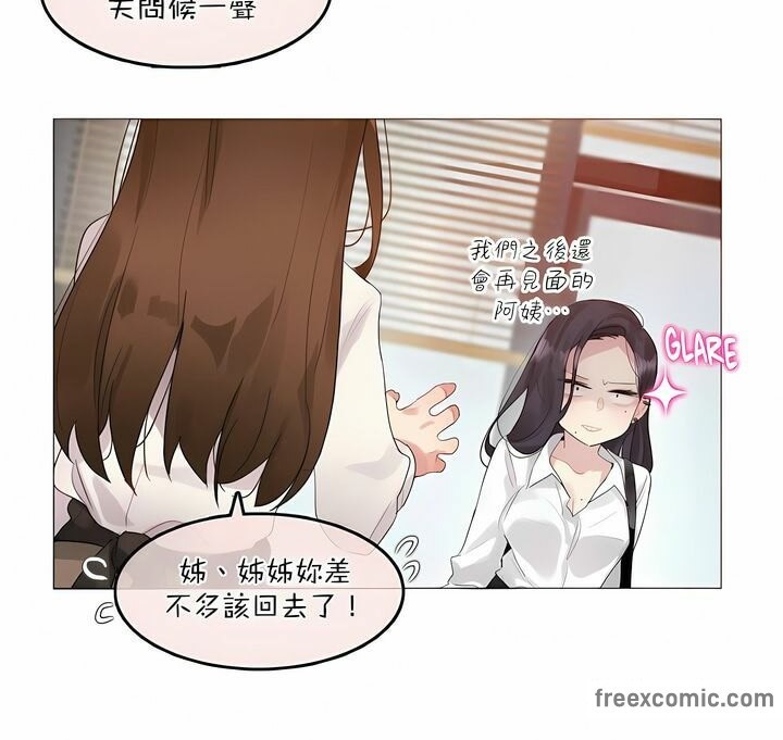 《一個變態的日常生活》漫画 第119話