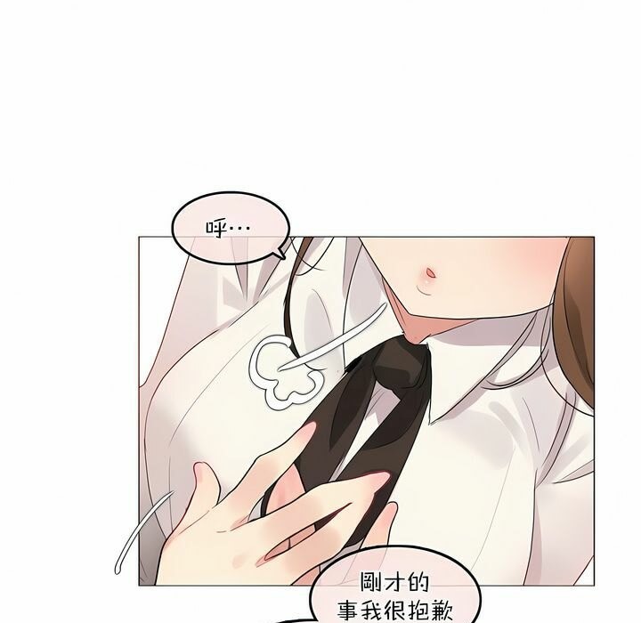 《一個變態的日常生活》漫画 第119話