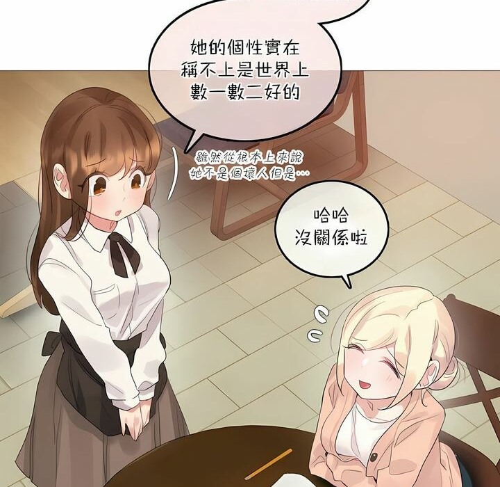 《一個變態的日常生活》漫画 第119話