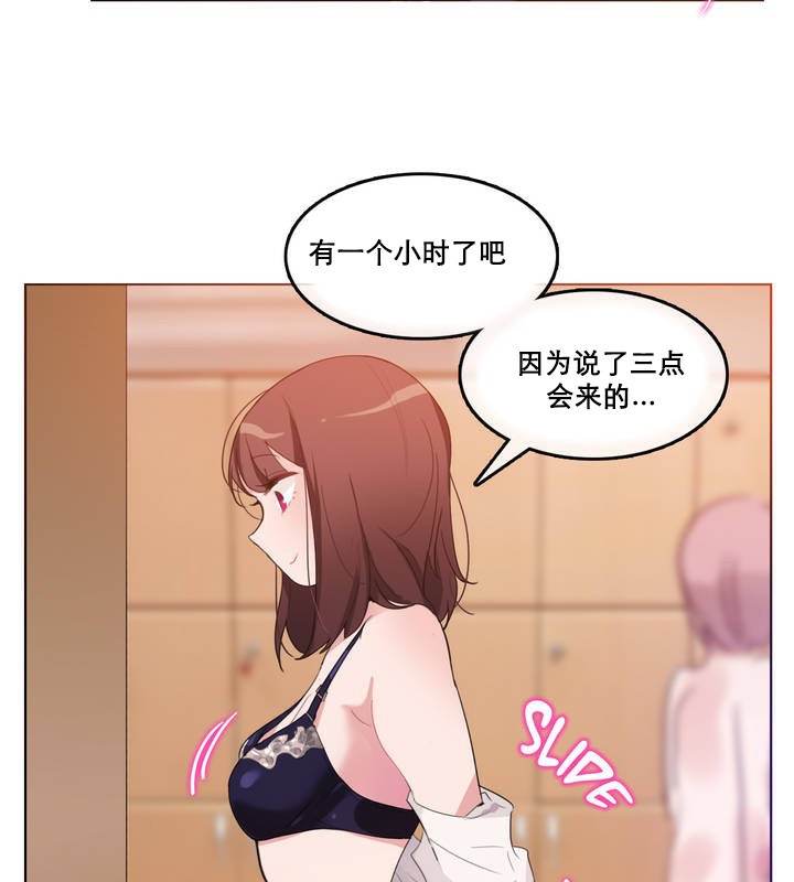 《一個變態的日常生活》漫画 第12話