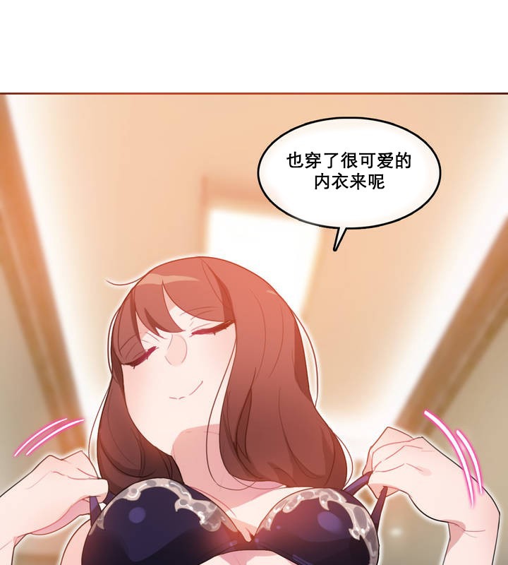 《一個變態的日常生活》漫画 第12話