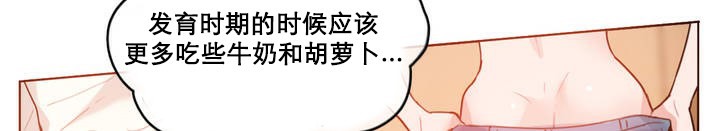 《一個變態的日常生活》漫画 第12話