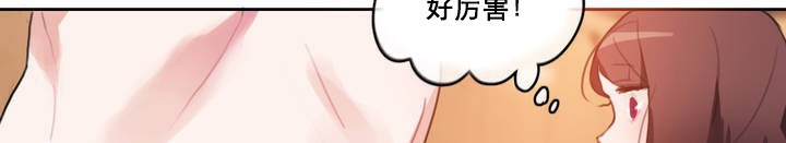 《一個變態的日常生活》漫画 第12話