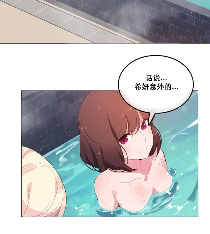 《一個變態的日常生活》漫画 第12話