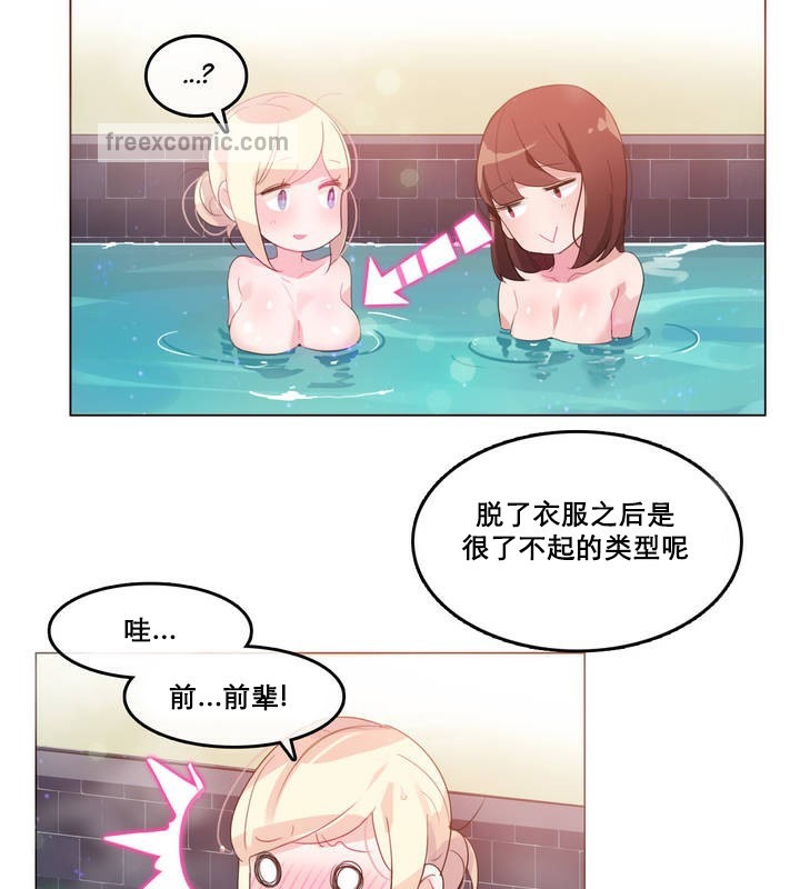 《一個變態的日常生活》漫画 第12話