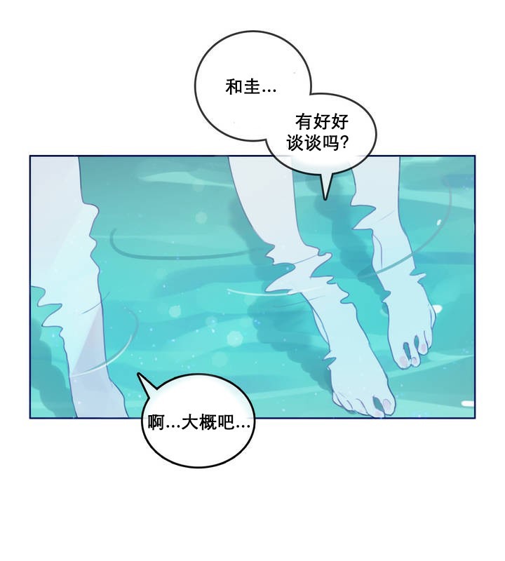 《一個變態的日常生活》漫画 第12話