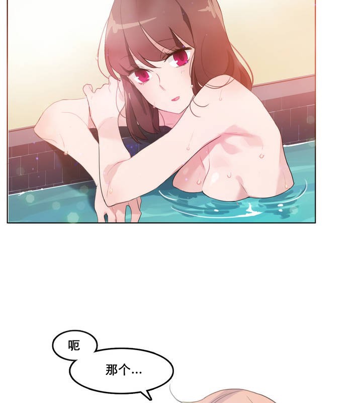 《一個變態的日常生活》漫画 第12話