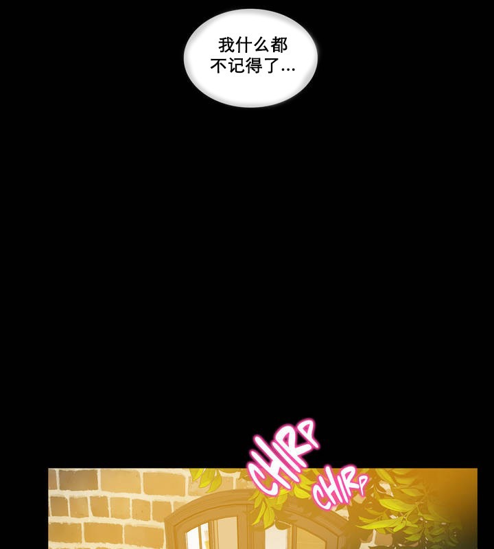 《一個變態的日常生活》漫画 第12話