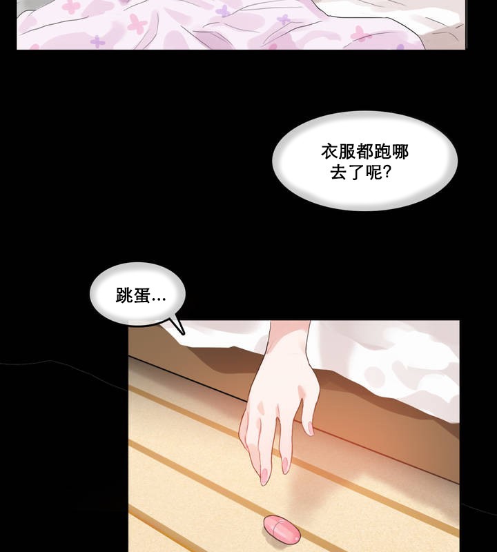 《一個變態的日常生活》漫画 第12話