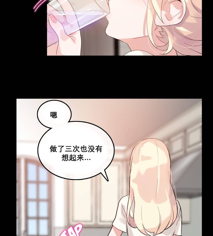 《一個變態的日常生活》漫画 第12話