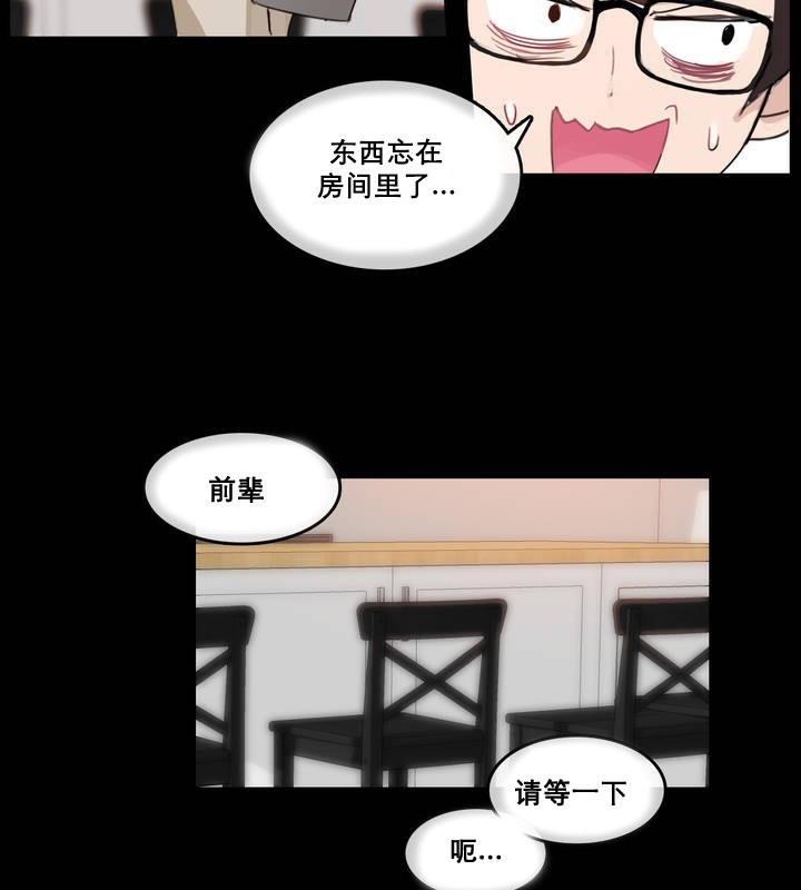 《一個變態的日常生活》漫画 第12話