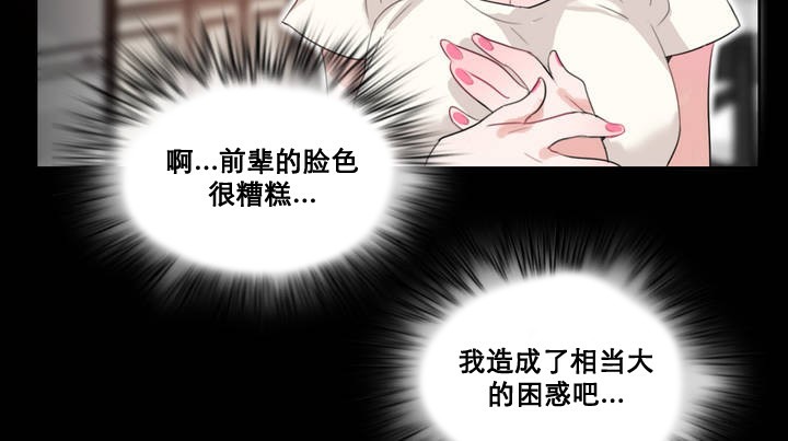 《一個變態的日常生活》漫画 第12話